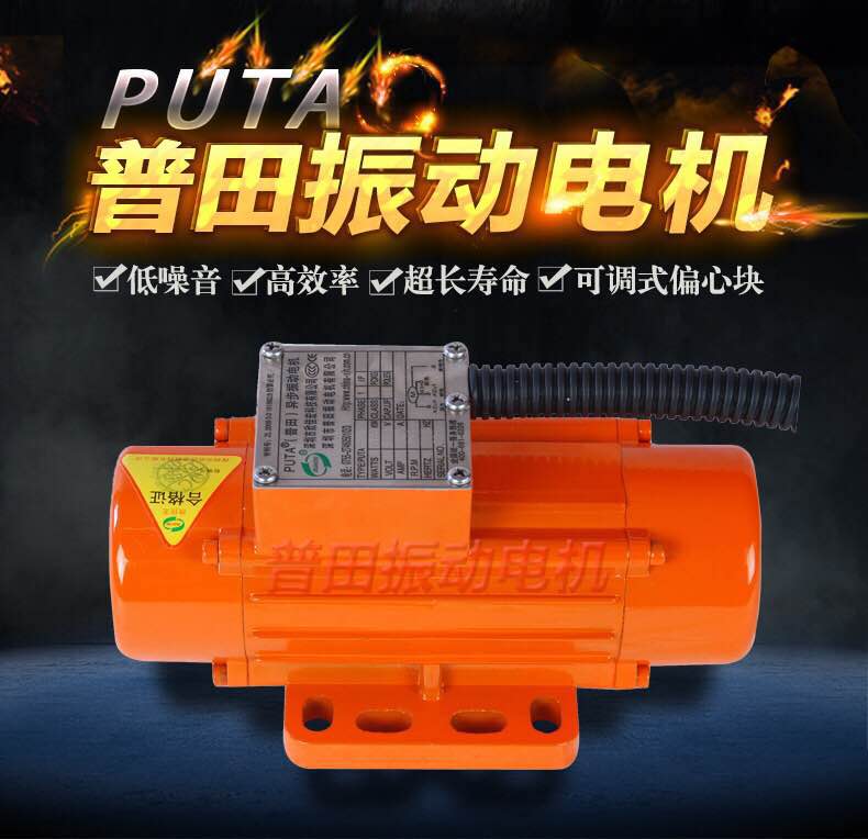 小型振動電機(jī)