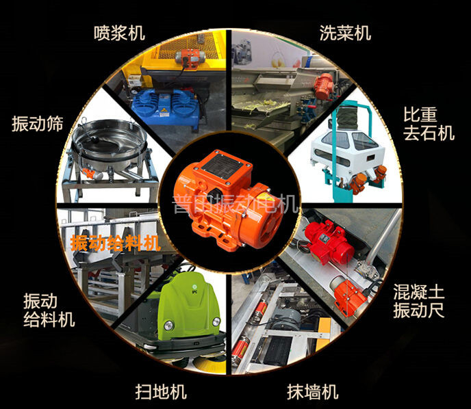 小型振動電機(jī)