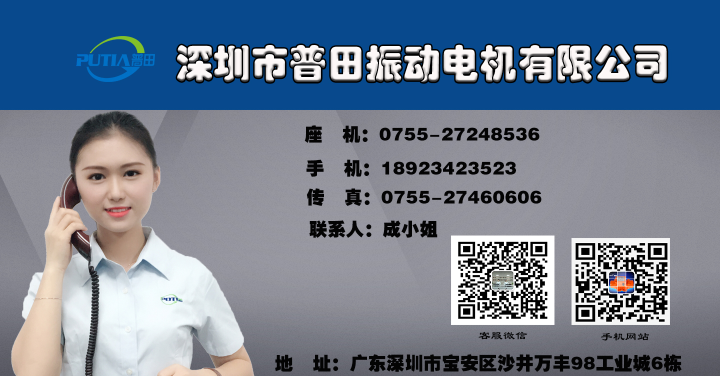 普田MVE振動(dòng)電機(jī)廠(chǎng)家