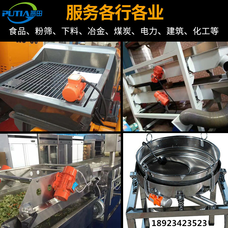 普田新鄉(xiāng)YZS振動電機(jī)廠家