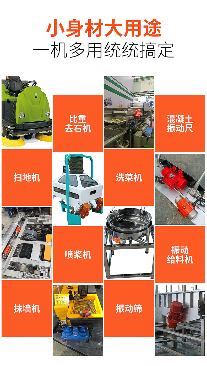 小型振動電機(jī)應(yīng)用范圍