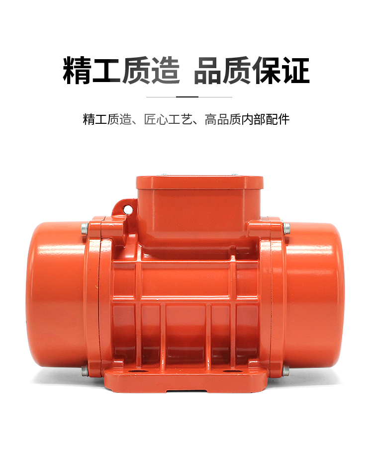 振動電機(jī)型號及參數(shù)
