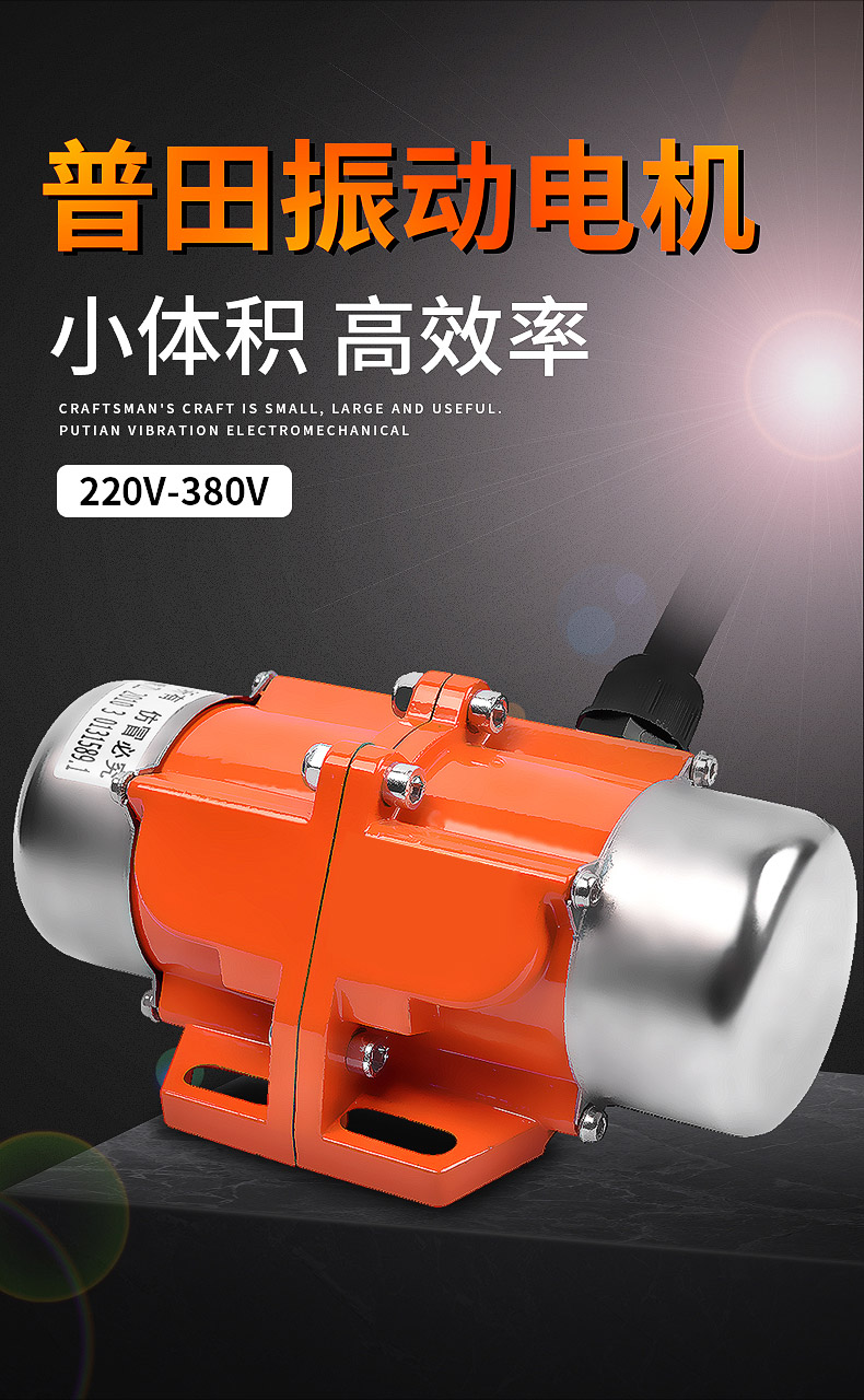 微型振動(dòng)電達(dá) 微型振動(dòng)電達(dá)