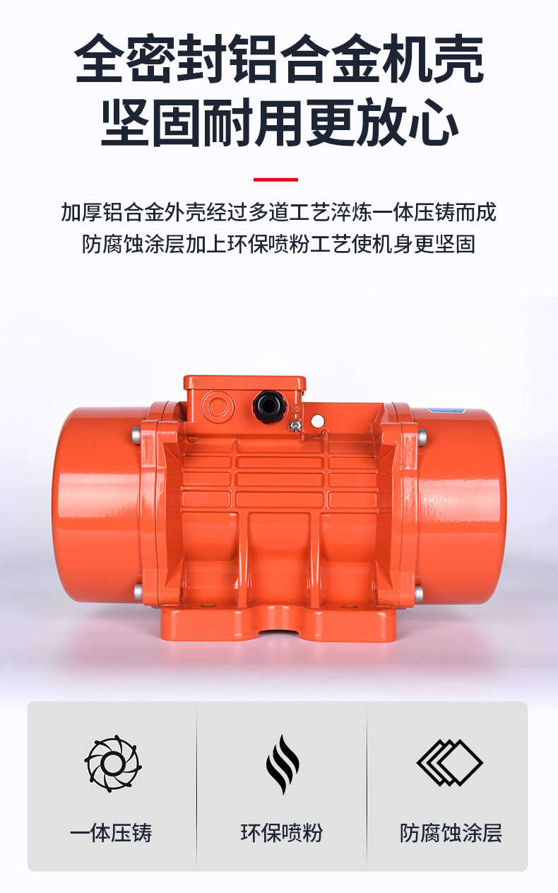 振動電機品牌 振動電機品牌