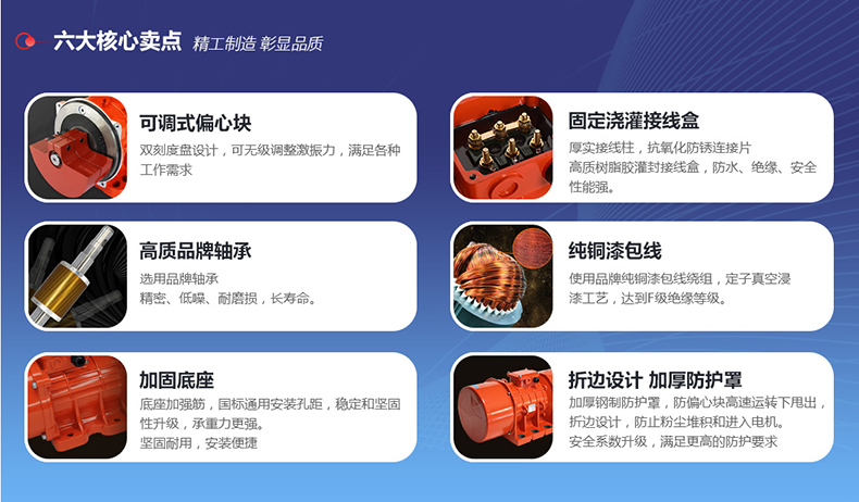 振動電機(jī)生產(chǎn)廠家排名優(yōu)勢